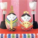 【中古】 新編 たのしいひなまつり/(キッズ)