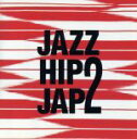 【中古】 JAZZ HIP JAP 2/(オムニバス)