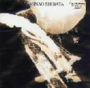 【中古】 現代日本の音楽名盤選 11/(クラシック)