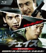 キム・スンウ（出演、脚本）,キム・ジョンテ,ヒョギ,オ・インチョル（監督、脚本）販売会社/発売会社：熱帯美術館(（株）ポニーキャニオン)発売年月日：2016/10/05JAN：4988013099890『IRIS』のキム・スンウ、『7番房の軌跡』のキム・ジョンテ、K−POPグループVIXXのHyukが共演するバディ・アクションムービー。高校時代の同級生の二人が、20年後、ギャングのボスと刑事になった。今や、ライバル関係の二人だったが、ある晩、道で高校生4人組に拳銃と携帯電話を奪われてしまった。二人は互いに悪態をつきながらも、タッグを組んで、夜の街で彼らを追いかけなければならない。ようやく、盗まれたものを取り戻した二人だったが、本当の敵は他のところにいて…