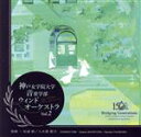 【中古】 神戸女学院大学音楽学部ウインドオーケストラ Vol.2/神戸女学院大学音楽学部ウインドオーケストラ