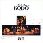 【中古】 BEST　OF　KODO／鼓童