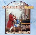 Hoickおすすめ!超★殿堂入り ほいくソング ～みんなが歌った! 保育士さんイチオシの50曲～ [ ロケットくれよん、鈴木翼 ]