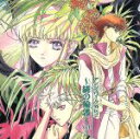 【中古】 アンジェリーク外伝2~緋の輪郭 Vol.3 太陽の記憶/(ゲーム・ミュージック)