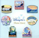 【中古】 東京ディズニーシー テーマミュージック/(ディズニー)
