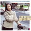 【中古】 た・だ・い・ま 安倍里葎子 全曲集/安倍里葎子 1,573円