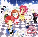 【中古】 Radioトーク ネオロマンス□Paradise アンジェリーク(1)/(ゲーム・ミュージック),堀内賢雄,三木眞一郎