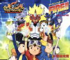 【中古】 フジテレビ系全国ネット　デジモンフロンティア　オープニング・テーマ：：FIRE！！／和田光司