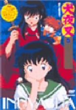 【中古】 犬夜叉 5/高橋留美子,池田成,和田薫,菱沼義仁(キャラクターデザイン),山口勝平(犬夜叉),雪乃五月(日暮かごめ),日高のり子(桔梗),京田尚子(楓)