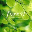 【中古】 「森」 アイソトニック・サウンド/(ヒーリング)