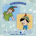 【中古】 ピーターパン/ピノキオ/ディズニー
