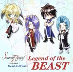 【中古】 セイント・ビースト～聖獣降臨編～ヴォーカル＆ドラマ　Legend　of　the　BEAST／（アニメーション）,櫻井孝宏（課長のシン）,宮田幸季（受付嬢のレイ）,吉野裕行（アルバイトのガイ）,杉田智和（得意先部長のキラ）,鈴村健一（