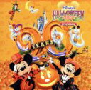 【中古】 東京ディズニーランド 20周年記念 ディズニー・ハロウィーン2003(CCCD)/(ディズニー)