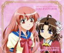 【中古】 TVアニメ 魔探偵ロキ RAGNAROK キャラクターCD Vol.2/堀江由衣(大堂寺繭良),小松里賀(大島玲也)