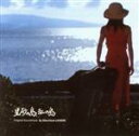 【中古】 星砂の島、私の島(CCCD) <CCCD>/(オリジナル・サウンドトラック)