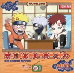 【中古】 NARUTO－ナルト－：ラジオDJ