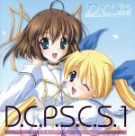 【中古】 D．C．P．S．～ダ カーポ～プラスシチュエーション キャラクターイメージソング VOL．1／（アニメーション）,野川さくら,田村ゆかり,堀江由衣