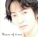 【中古】 ドリーム・オブ・ラブ〜愛の夢〜/秋川雅史