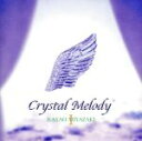 【中古】 CRYSTAL MELODY(クリスタルメロディー) 宮崎駿I作品集/イージーリスニング