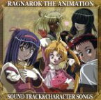 【中古】 RAGNAROK　THE　ANIMATION　サウンドトラック＆キャラクターソングス／朝倉紀行（音楽）