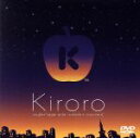 Kiroro販売会社/発売会社：ビクターエンタテインメント（株）(ビクターエンタテインメント（株）)発売年月日：2004/09/22JAN：4988002465736デビュー・シングル「長い間」を含む、ビデオ・クリップ集。　（C）RS