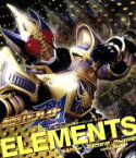 【中古】 「仮面ライダー剣（ブレイド）」新オープニング・テーマ：：ELEMENTS／RIDER　CHIPS　feat．Ricky