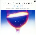【中古】 α波セルフコントロール・メッセージ　空からのピアノ・メッセージ／イージーリスニング