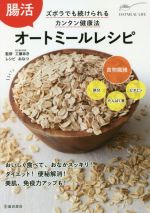 工藤あき(監修),おなつ販売会社/発売会社：池田書店発売年月日：2021/01/26JAN：9784262130606