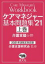 介護支援研究会(監修)販売会社/発売会社：晶文社発売年月日：2021/01/26JAN：9784794977311