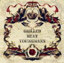 【中古】 GRILLED　MEAT　YOUNGMANS／GRILLED　MEAT　YOUNGMANS