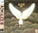 【中古】 アリスVIII/アリス