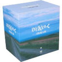 【中古】 新シリーズ「街道をゆく」DVD−BOX/司馬遼太郎(原作)