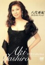 【中古】 八代亜紀 DVDコレクション/八代亜紀