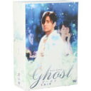 【中古】 ゴースト〜永遠の愛〜 DVDBOX/チャン・ドンゴン,ミョン・セビン,キム・ミンジョン