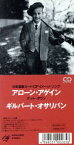 【中古】 【8cm】アローン・アゲイン／ギルバート・オサリバン