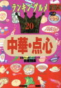 ぴあ販売会社/発売会社：ぴあ発売年月日：1998/09/30JAN：9784892159206