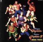 【中古】 バーチャファイター＆バーチャファイター2－MUSIC　TRACKS－／ゲーム・ミュージック