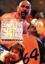 【中古】 全日本プロレス コンプリートファイル2005 2ndステージ “曙・武藤部屋入門”スペシャル/(格闘技)