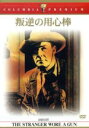 【中古】 叛逆の用心棒/ランドルフ・スコット