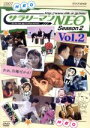 【中古】 NHK　DVD　サラリーマンNEO　SEASON－2　vol．2／生瀬勝久,沢村一樹,田口浩正,中越典子