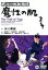 【中古】 眠狂四郎 無頼控・魔性の肌/市川雷蔵,成田三樹夫,池広一夫(監督) 1,210円