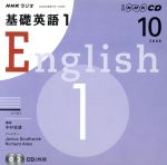【中古】 CD　ラジオ基礎英語　1　