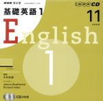 【中古】 CD　ラジオ基礎英語　1　