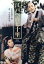 【中古】 江戸へ百七十里/市川雷蔵,瑳峨三智子,中村鴈治郎,森一生(監督),山手樹一郎(原作) 2,783円