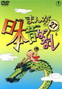 【中古】 まんが日本昔ばなし　第27巻／（キッズ）,市原悦子（語り）,常田富士男（語り）,北原じゅん（音楽）,愛プロ（音楽）