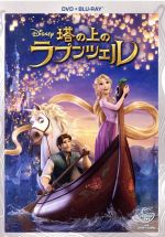 【中古】 塔の上のラプンツェル　DVD＋ブルーレイセット（Blu−ray　Disc）／（ディズニー） 【中古】afb