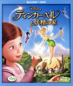 【中古】 ティンカー・ベルと妖精の家（Blu－ray　Disc）／（ディズニー）