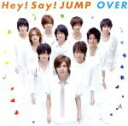 【中古】 OVER（初回限定盤2）（DVD付）／Hey！ Say！ JUMP