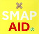 【中古】 【初回プレス盤】SMAP　AID／SMAP