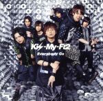 【中古】 Everybody Go（初回限定盤B）（DVD付）／Kis－My－Ft2